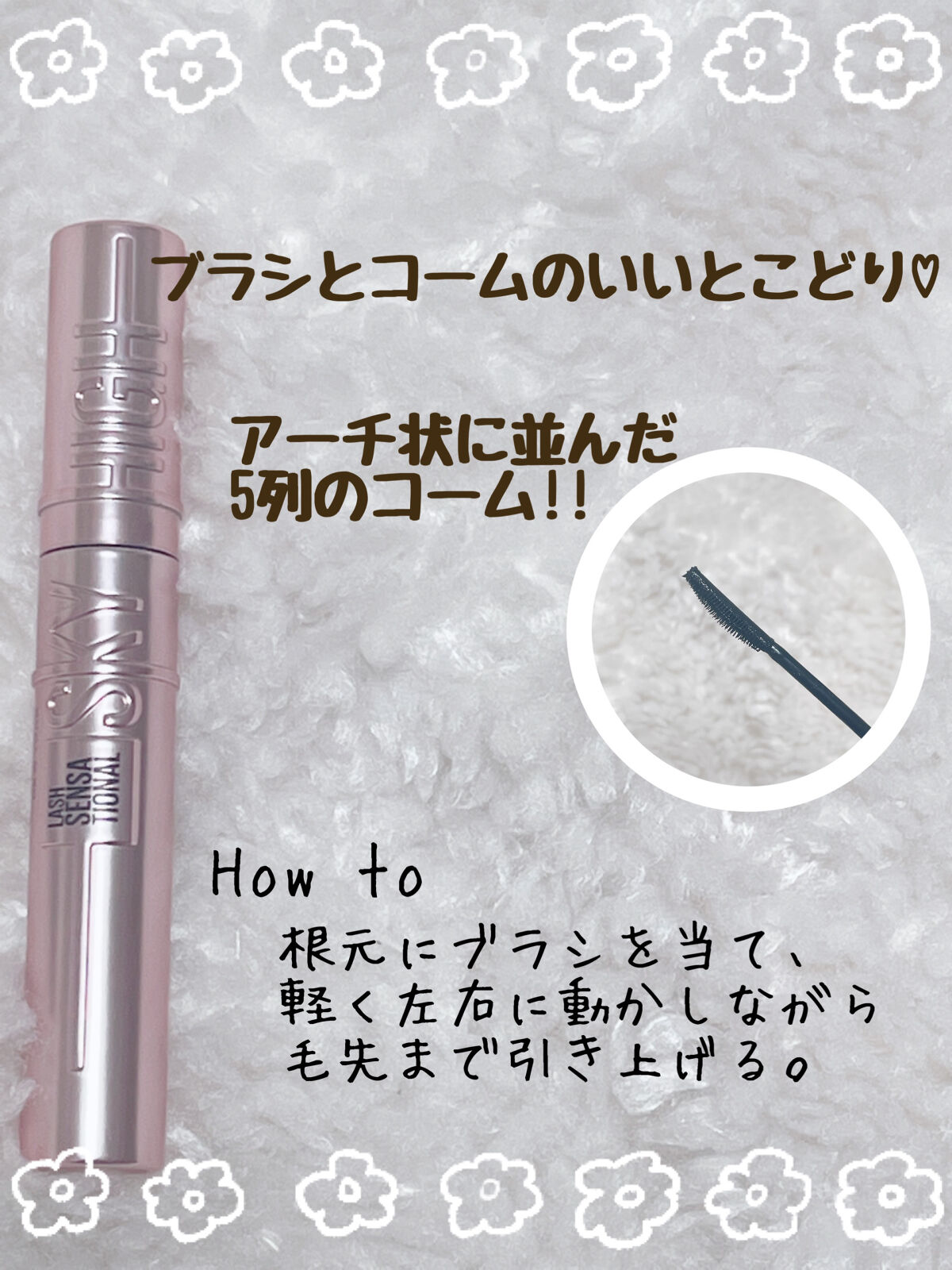 スカイハイ/MAYBELLINE NEW YORK/マスカラを使ったクチコミ（2枚目）