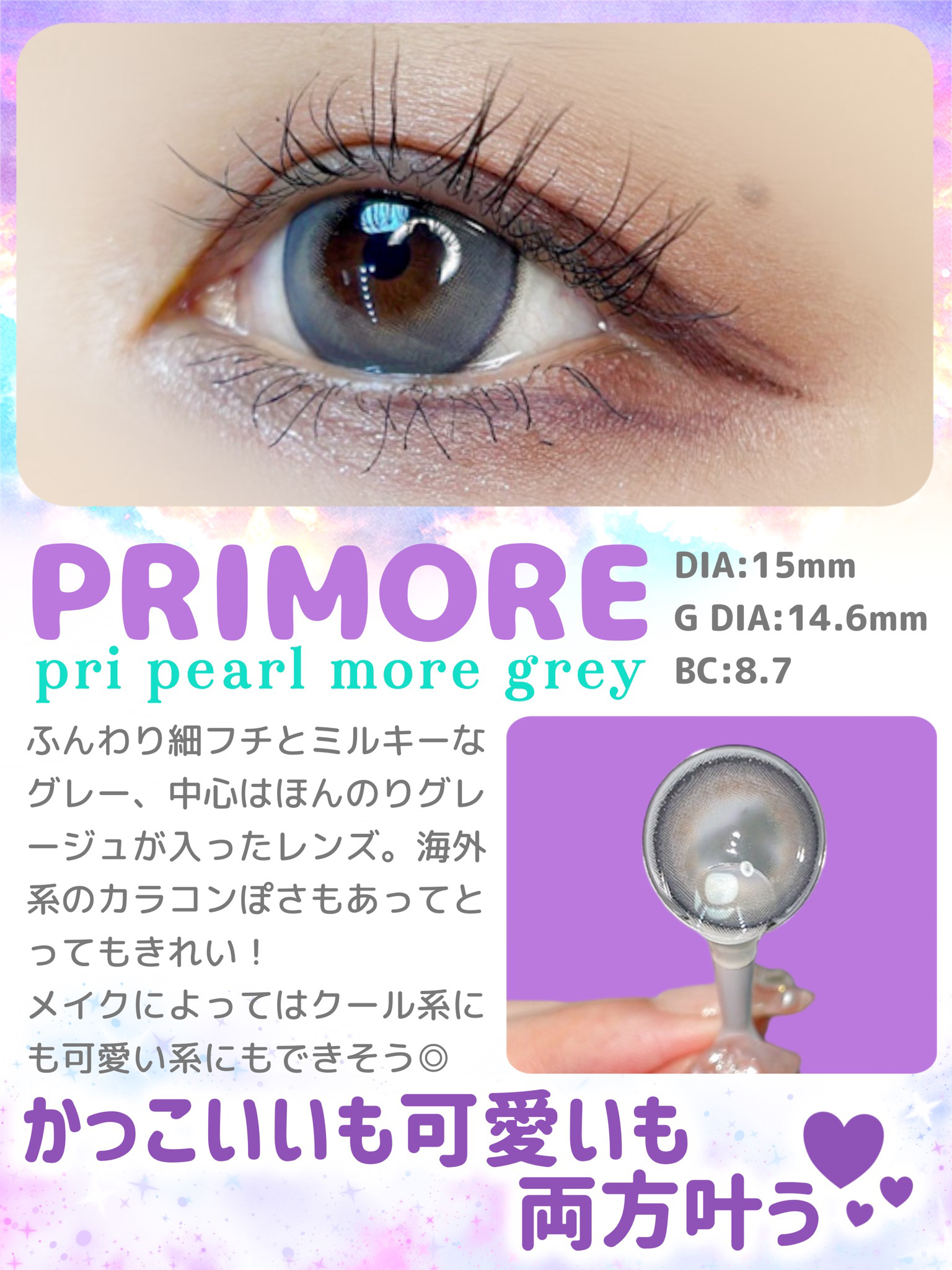 プリモアマンスリー/PRIMORE/１ヶ月（１MONTH）カラコンを使ったクチコミ（3枚目）