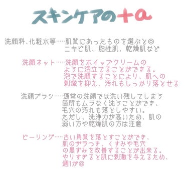 おさるさん on LIPS 「《スキンケアはしたほうがいいの？》年齢とともに劣化してくる肌を..」（3枚目）