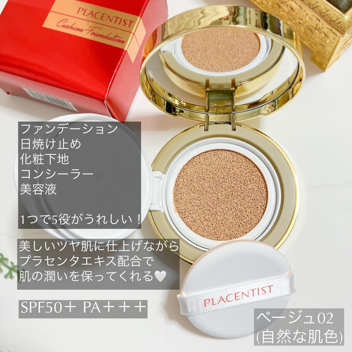 プラセンティストクッションファンデーション/ステファニー/クッションファンデーションを使ったクチコミ（2枚目）