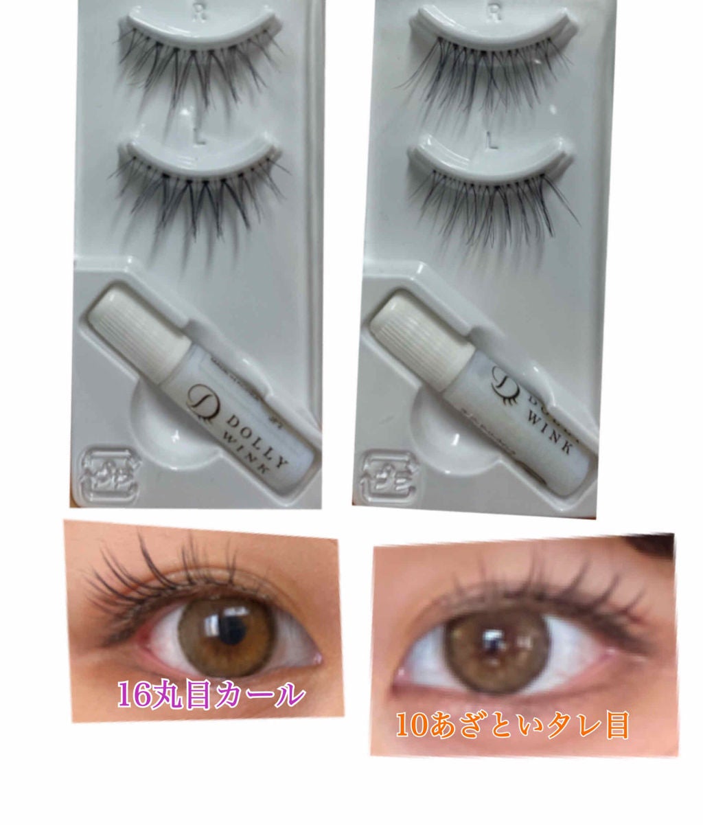 イージーラッシュ/ドーリーウインク/つけまつげを使ったクチコミ(3枚目)