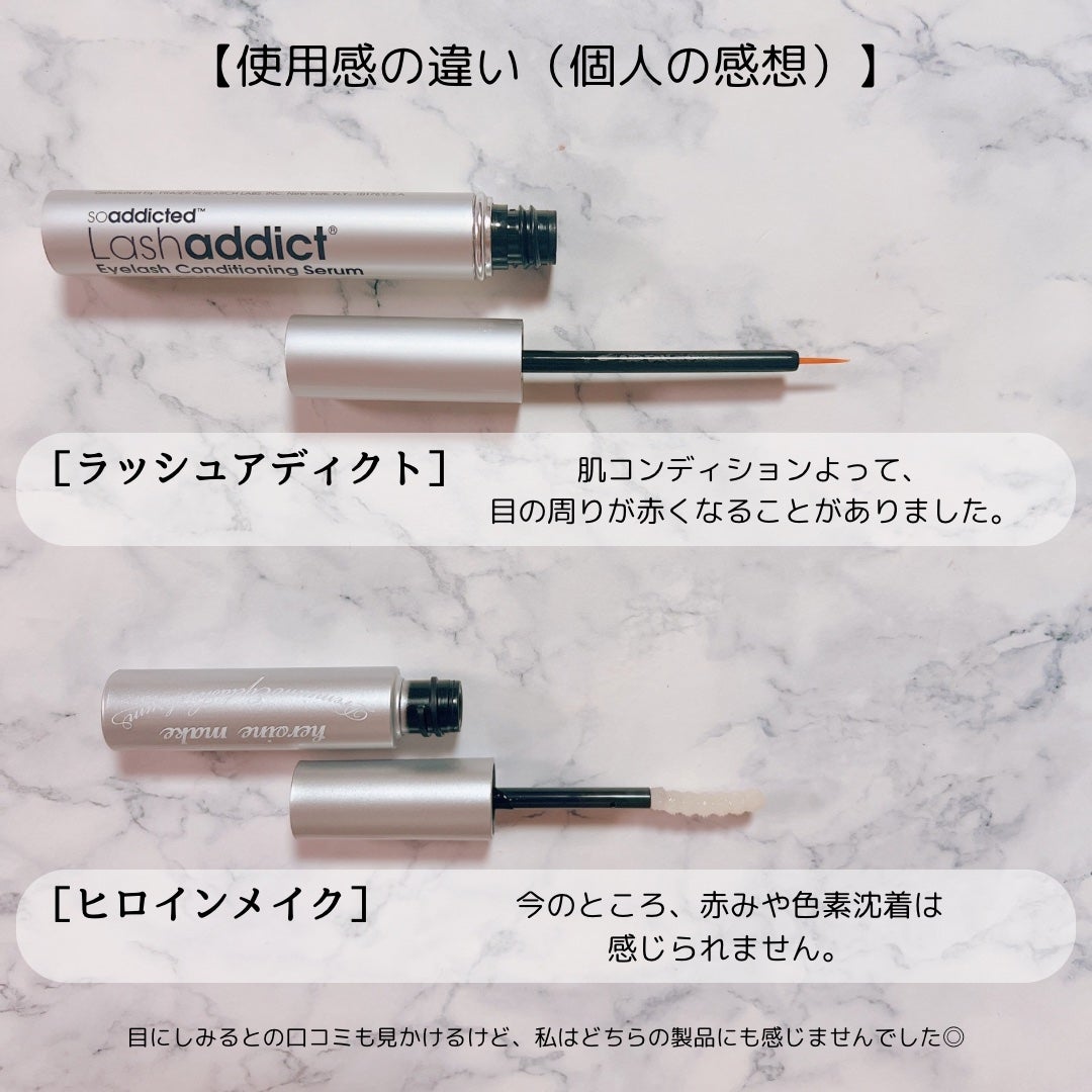 ラッシュアディクト アイラッシュコンディショニングセラム/soaddicted/まつげ美容液を使ったクチコミ(8枚目)