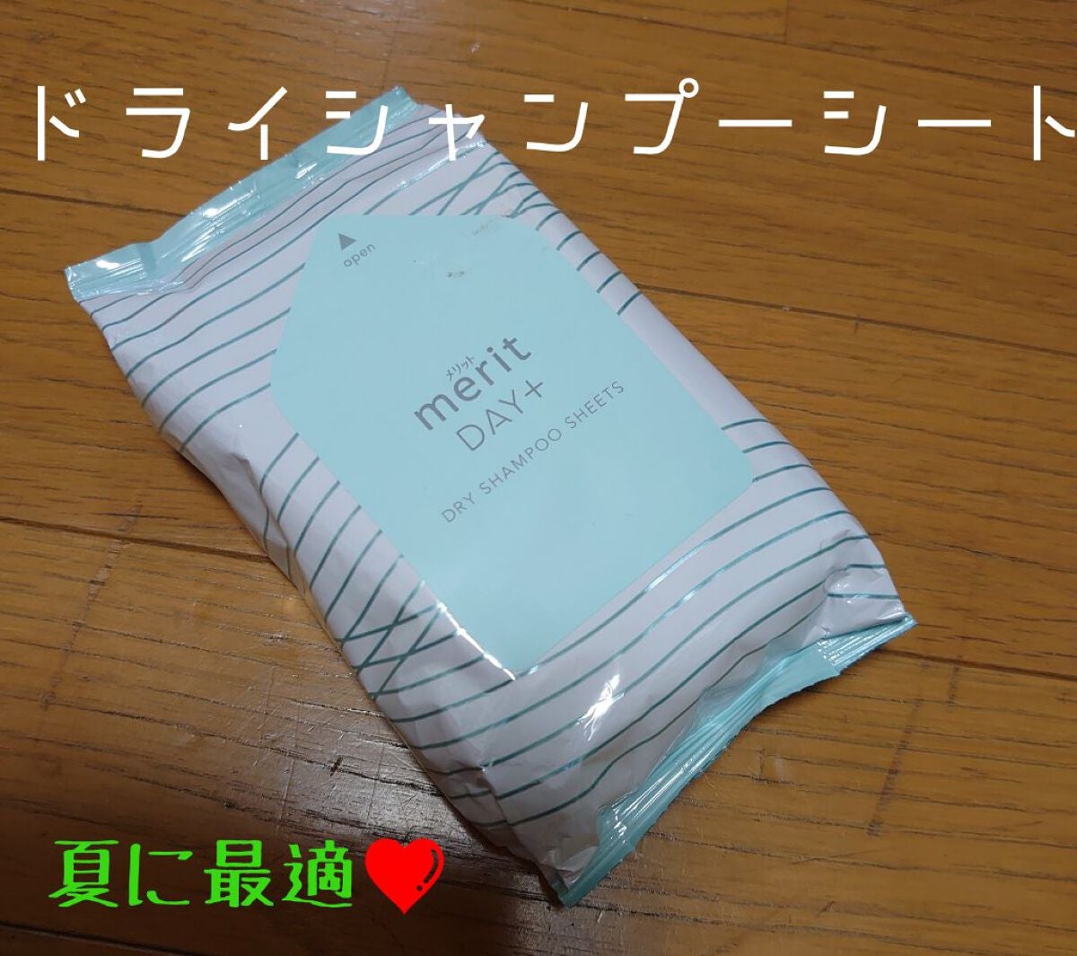 メリット ドライシャンプーシート すっきり爽快タイプ/メリット/ドライシャンプーを使ったクチコミ(1枚目)