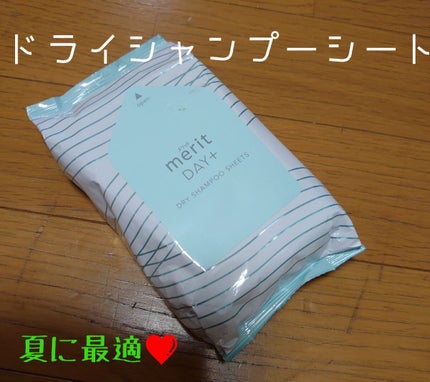 メリット ドライシャンプーシート すっきり爽快タイプ/メリット/ドライシャンプーを使ったクチコミ(1枚目)