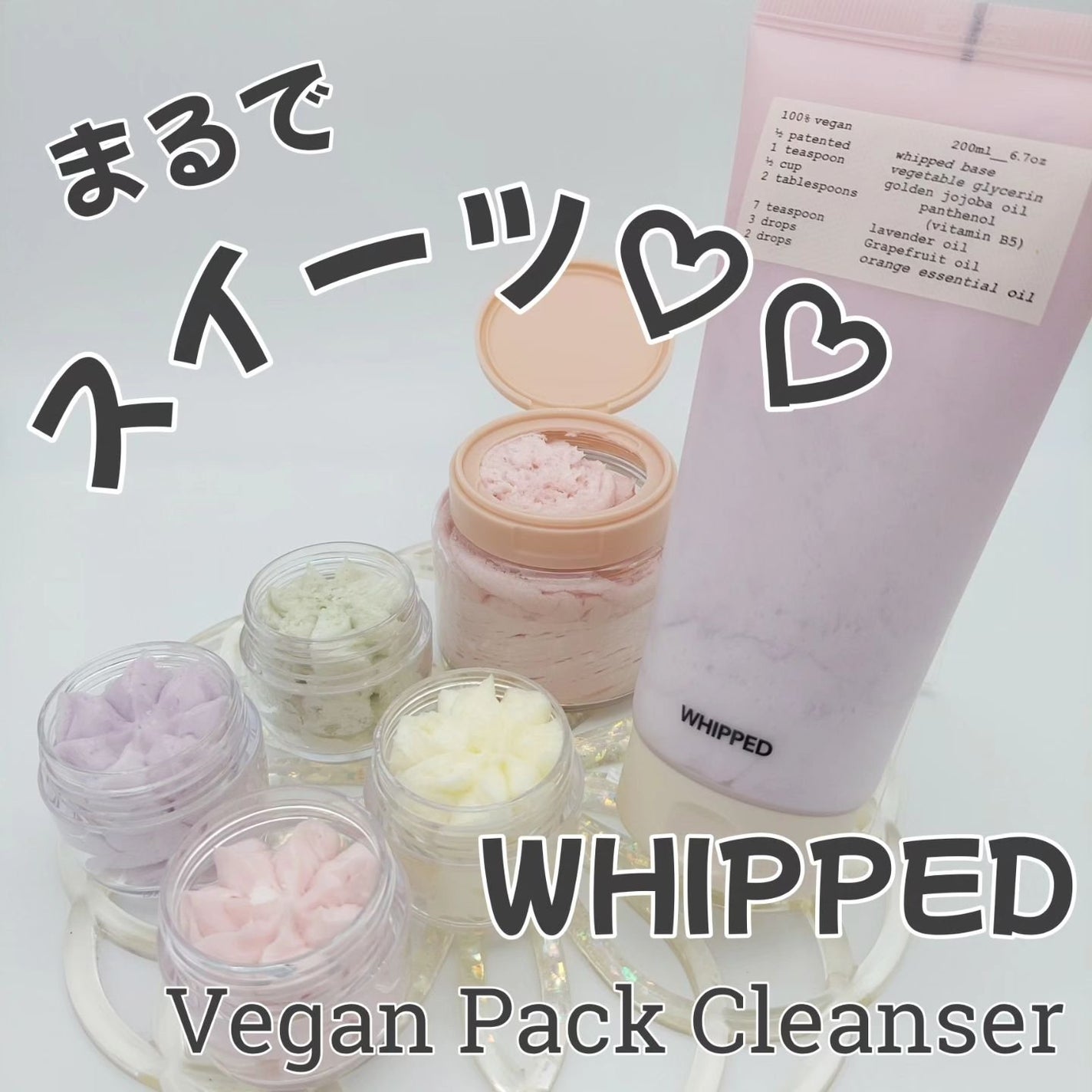 ホイップドヴィーガンパッククレンザーディスカバリーキット/WHIPPED/スキンケアキットを使ったクチコミ(1枚目)