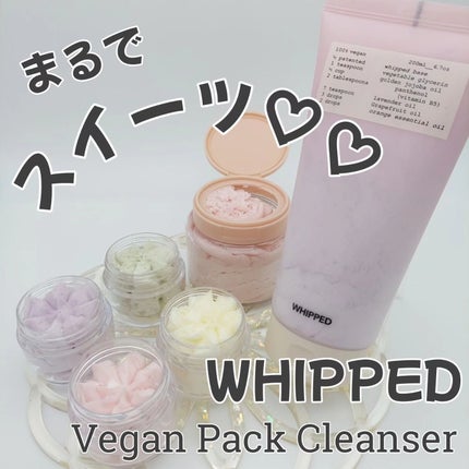ホイップドヴィーガンパッククレンザーディスカバリーキット/WHIPPED/スキンケアキットを使ったクチコミ(1枚目)