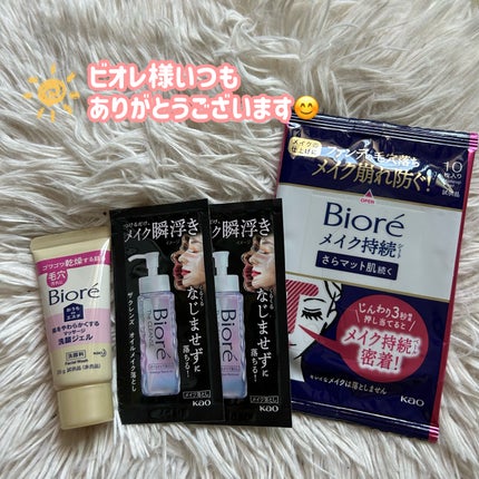 おうちdeエステ 肌をやわらかくする マッサージ洗顔ジェル /ビオレ/その他洗顔料を使ったクチコミ(1枚目)