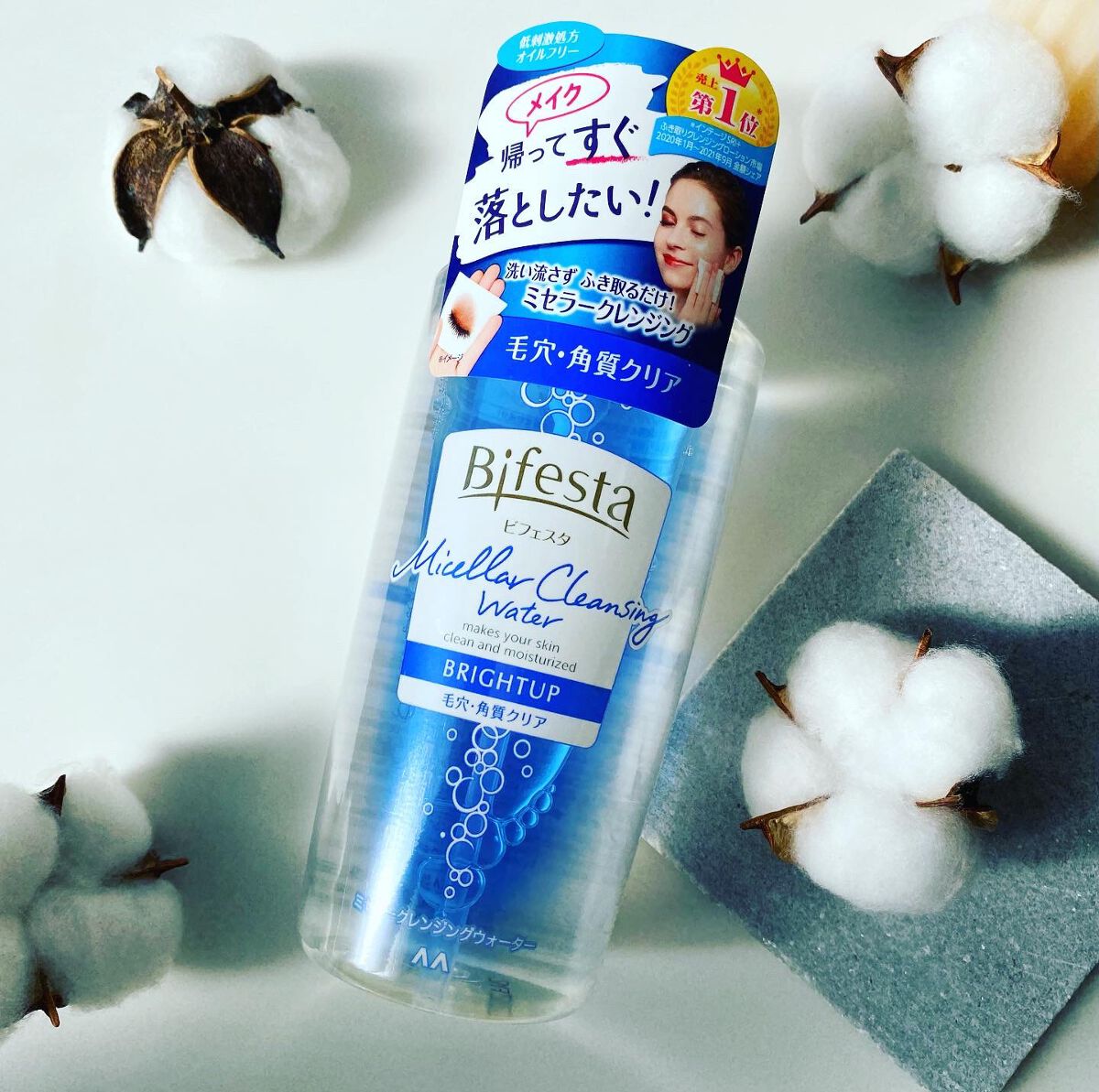ミセラークレンジングウォーター ブライトアップ/ビフェスタ/クレンジングウォーターを使ったクチコミ（3枚目）