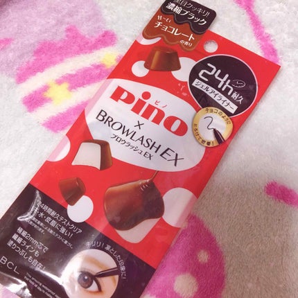 ブロウラッシュEX スリムジェルペンシル 濃縮ブラック(ピノ)/ブロウラッシュ/ペンシルアイライナーの画像