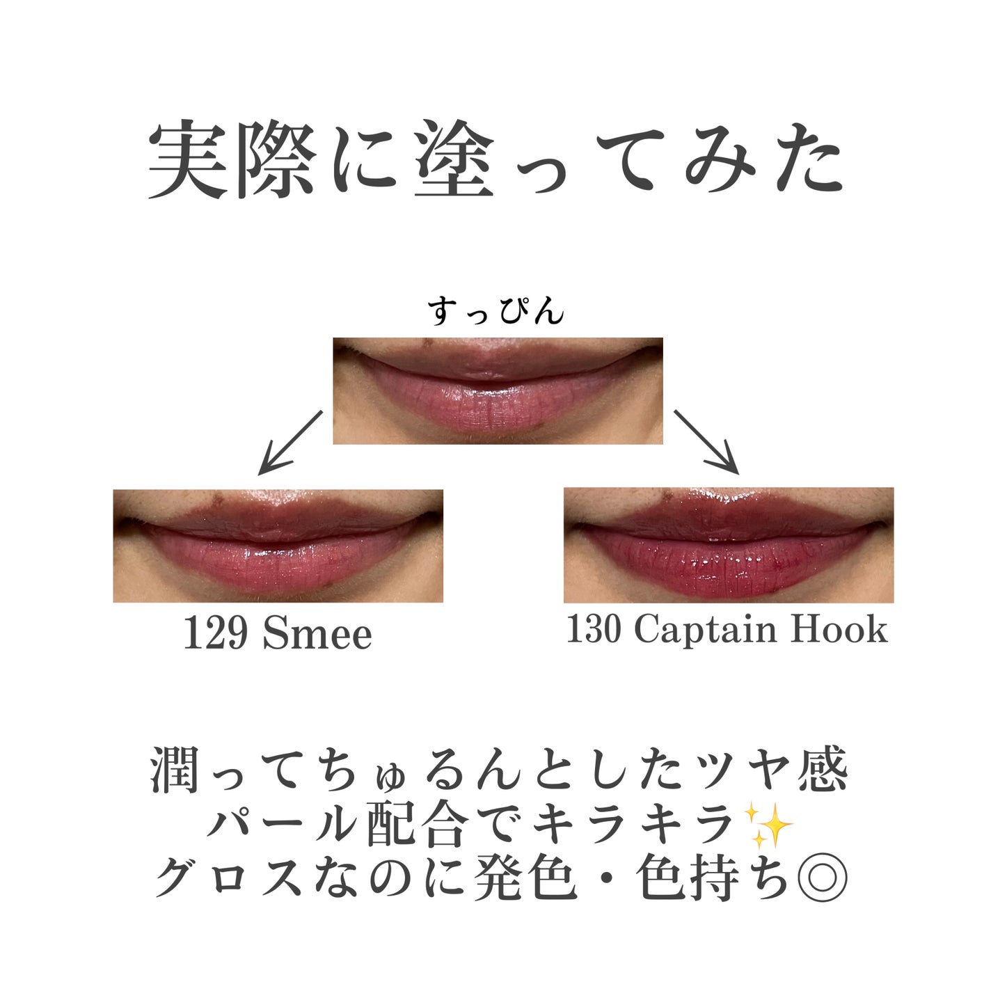 ボリュームパールキッスグロス/Dinto/リップグロスを使ったクチコミ(6枚目)