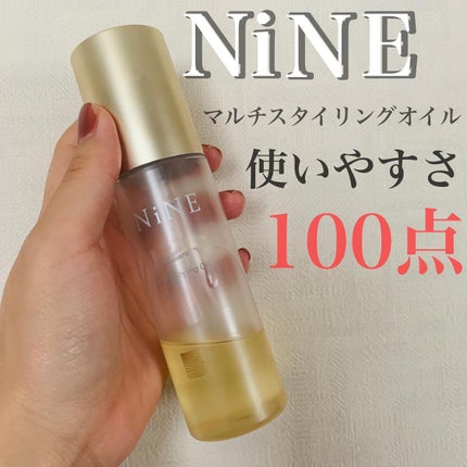 マルチスタイリングオイルリッチ/NiNE/ヘアオイルを使ったクチコミ(1枚目)