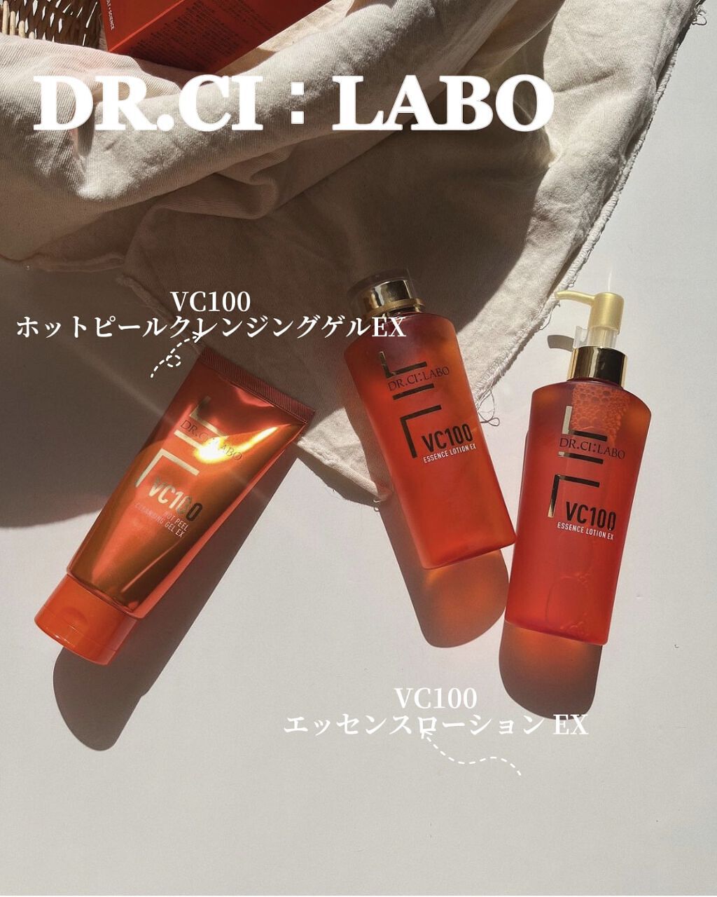 夏は絶対に紫外線対策でビタミンCのスキンケアを！

リニューアルされたドクターシーラボのVC100エッセンスローションEX(真ん中のボトル)はほぼ使い切って、右のポンプ式のものに🧡

高浸透ビタミンCにより、つけると毛穴がきゅっと引き締ま