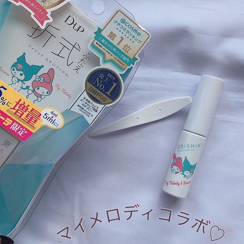 オリシキ アイリッドスキンフィルム /D-UP/二重まぶた用アイテムを使ったクチコミ(2枚目)