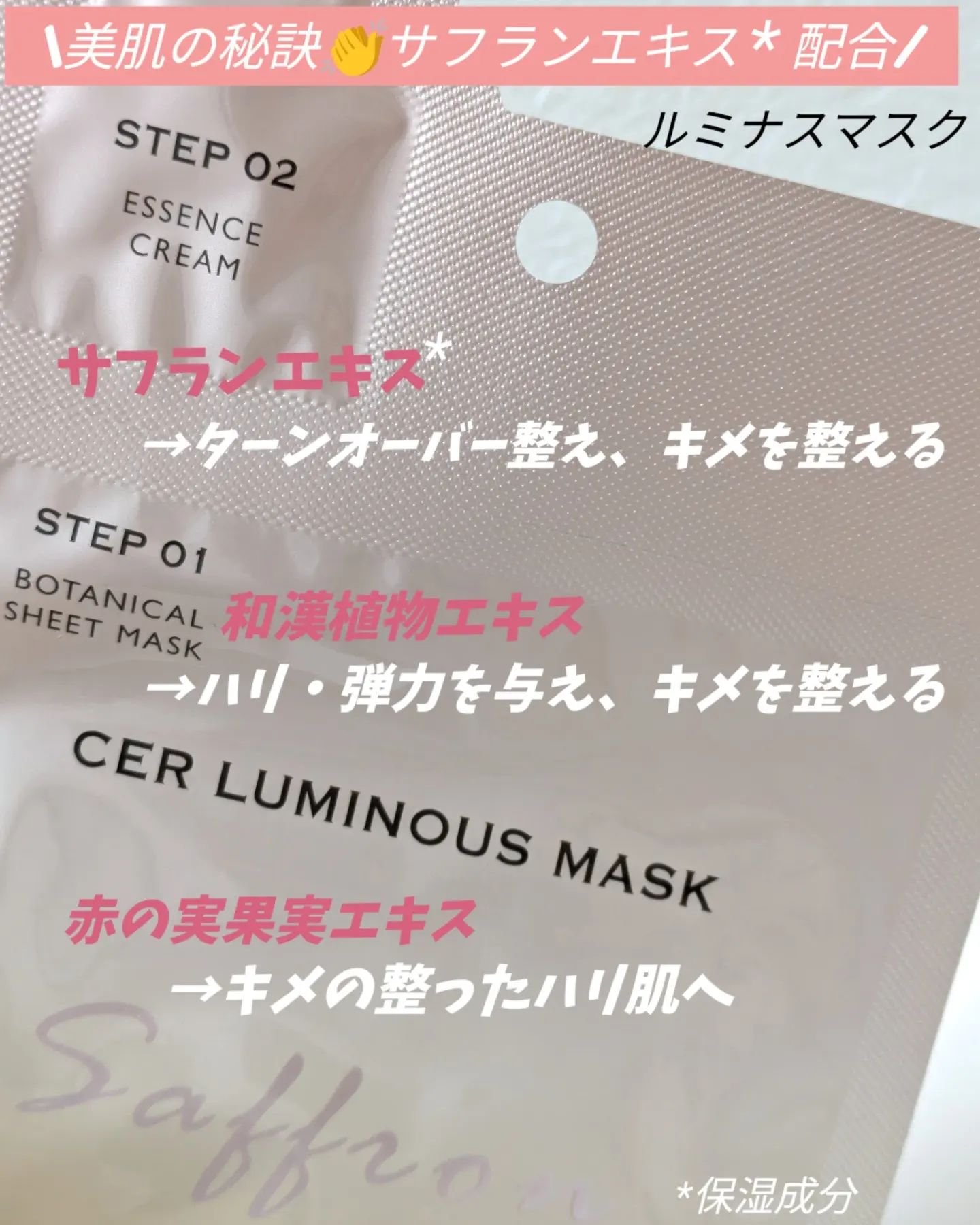 ディープモイスチャー マスク　(ケアクリーム付き)/cerXcer/シートマスク・パックを使ったクチコミ（2枚目）