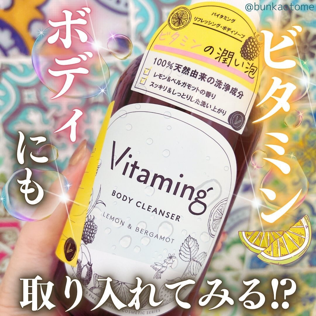 リフレッシングボディソープ(レモン&ベルガモットの香り)/Vitaming/ボディソープを使ったクチコミ(1枚目)