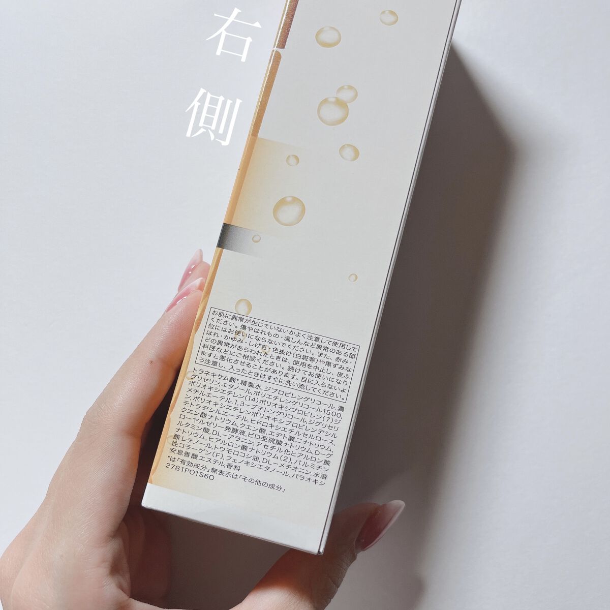 スペシャルジェルクリームA（オイルイン）/アクアレーベル/オールインワン化粧品を使ったクチコミ（2枚目）