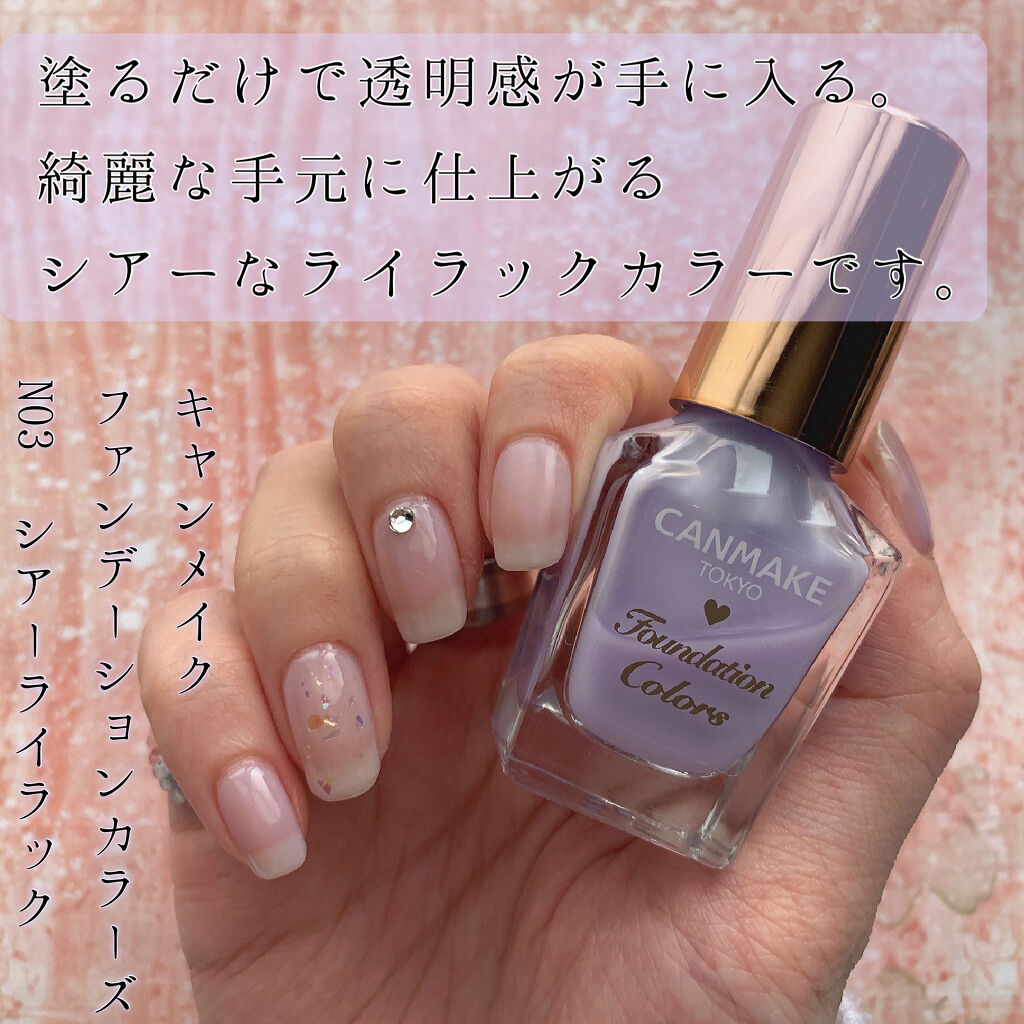 カラフルネイルズ/キャンメイク/マニキュアを使ったクチコミ（1枚目）