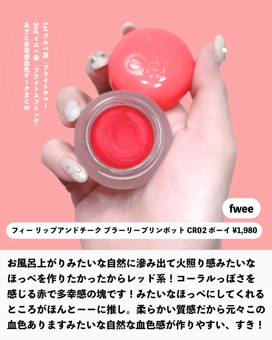 アディクション ザ ブラッシュ マット 008M Timeless Petal/ADDICTION/パウダーチークを使ったクチコミ（3枚目）