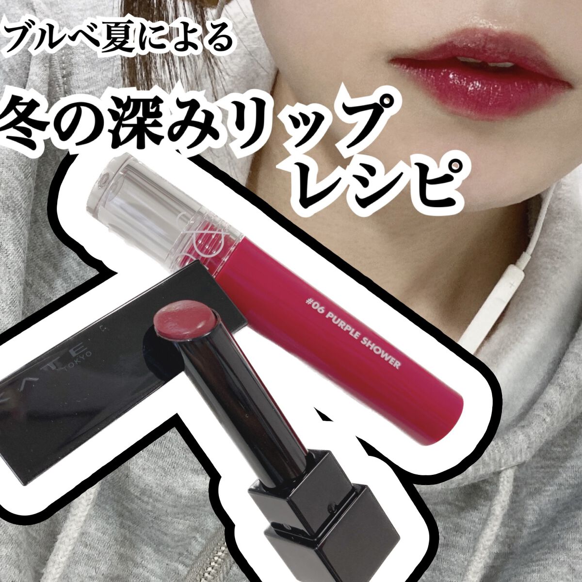 グラスティングウォーターティント/rom&nd/リップティントを使ったクチコミ（1枚目）