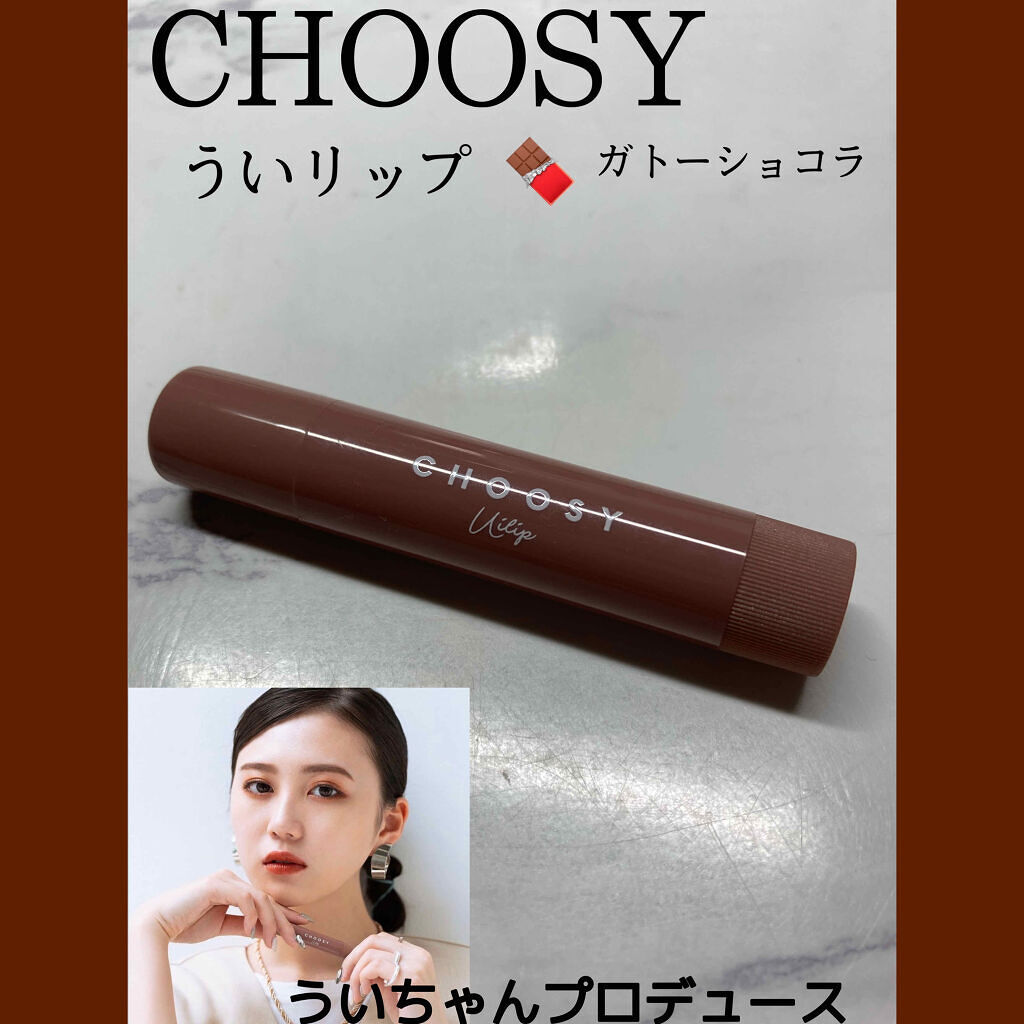 ういリップ(カラーケアリップクリーム)/CHOOSY/リップクリームを使ったクチコミ（1枚目）