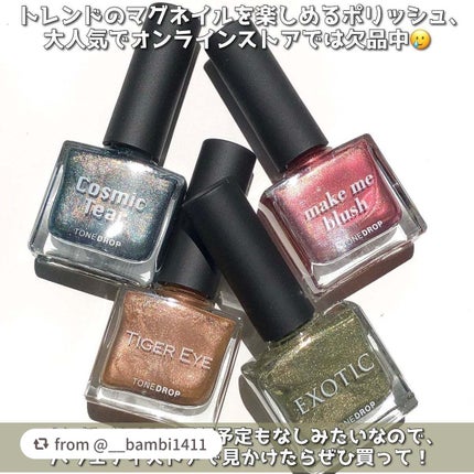 TONE DROP ネイルポリッシュ/D-UP/マニキュアを使ったクチコミ(9枚目)