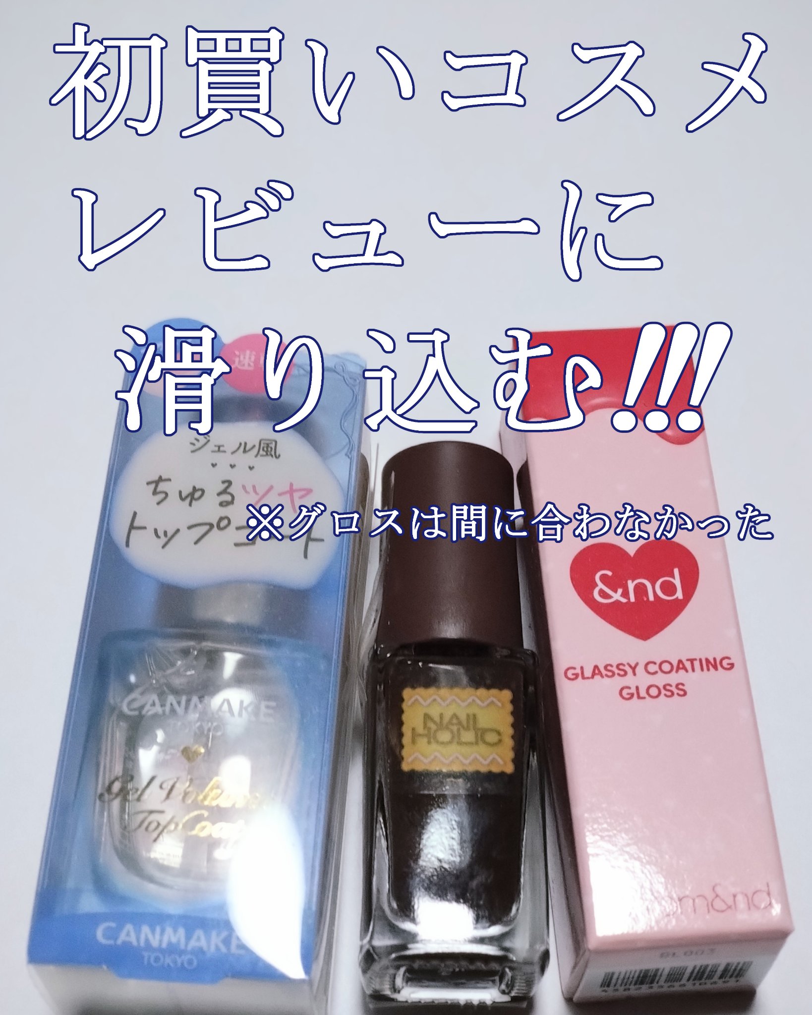 カラフルネイルズ/キャンメイク/マニキュアを使ったクチコミ（1枚目）