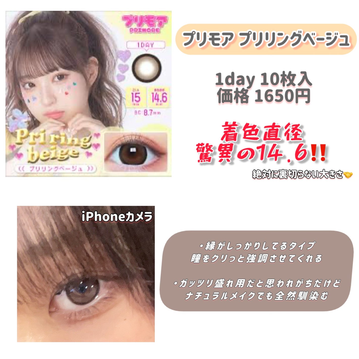 Angelcolor Bambi Series 1day /AngelColor/ワンデー(1DAY)カラコンを使ったクチコミ(5枚目)