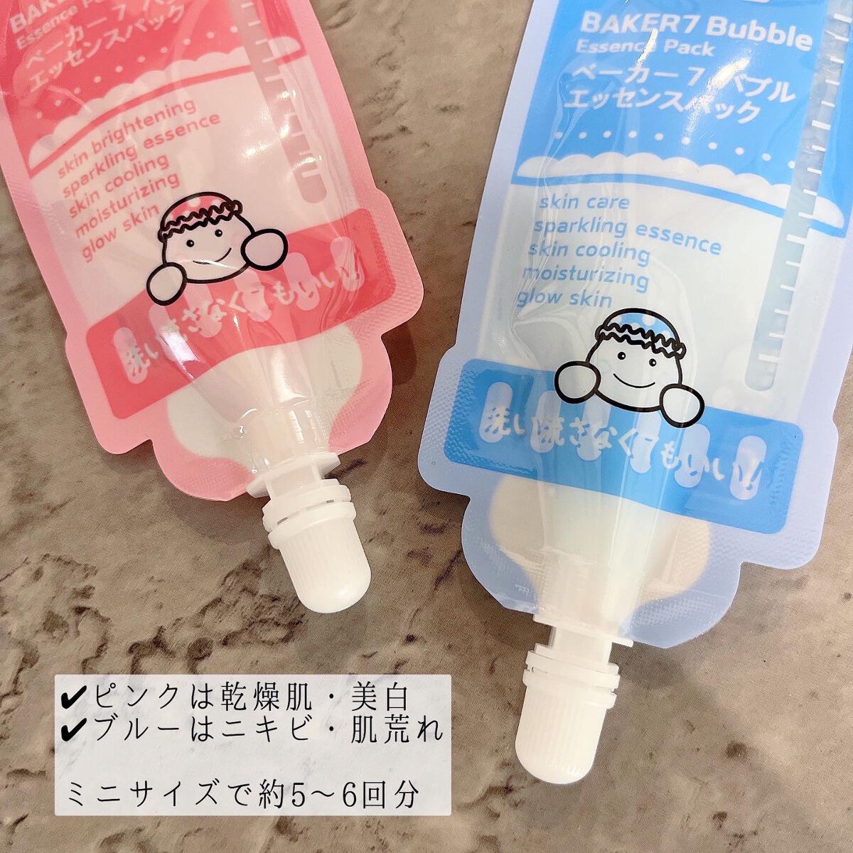 マジックバブルエッセンスパックMINI/BAKER7/シートマスク・パックを使ったクチコミ(2枚目)