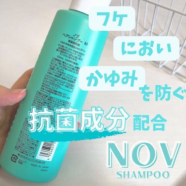 NOV ヘアシャンプー Mのクチコミ「＼敏感肌が買ってよかったヘアケアシリーズ⭐️／

@nov_official_jp 
【ノブ　.....」（3枚目）