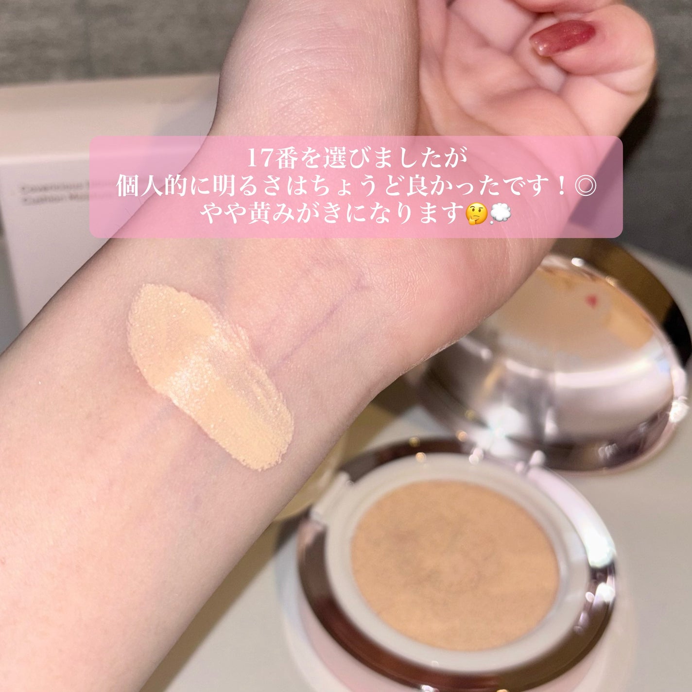 カバーリシャス アルティメット ホワイトクッション モイスチャー/BANILA CO/クッションファンデーションを使ったクチコミ(4枚目)