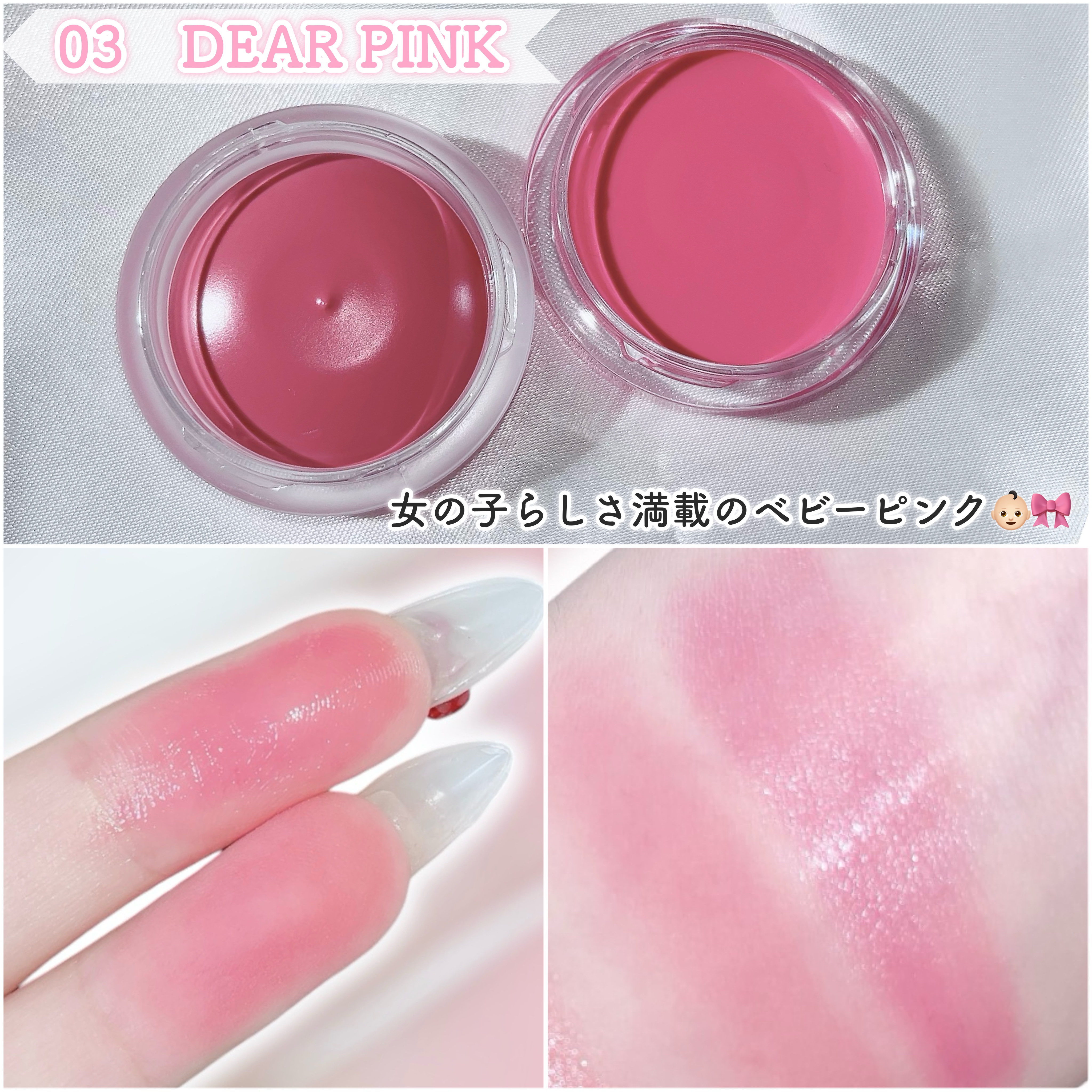 ドットオンムード・カスタム・リップアンドチーク 03 DEAR PINK _TONE MOOD/Heart Percent/ジェル・クリームチークを使ったクチコミ（3枚目）