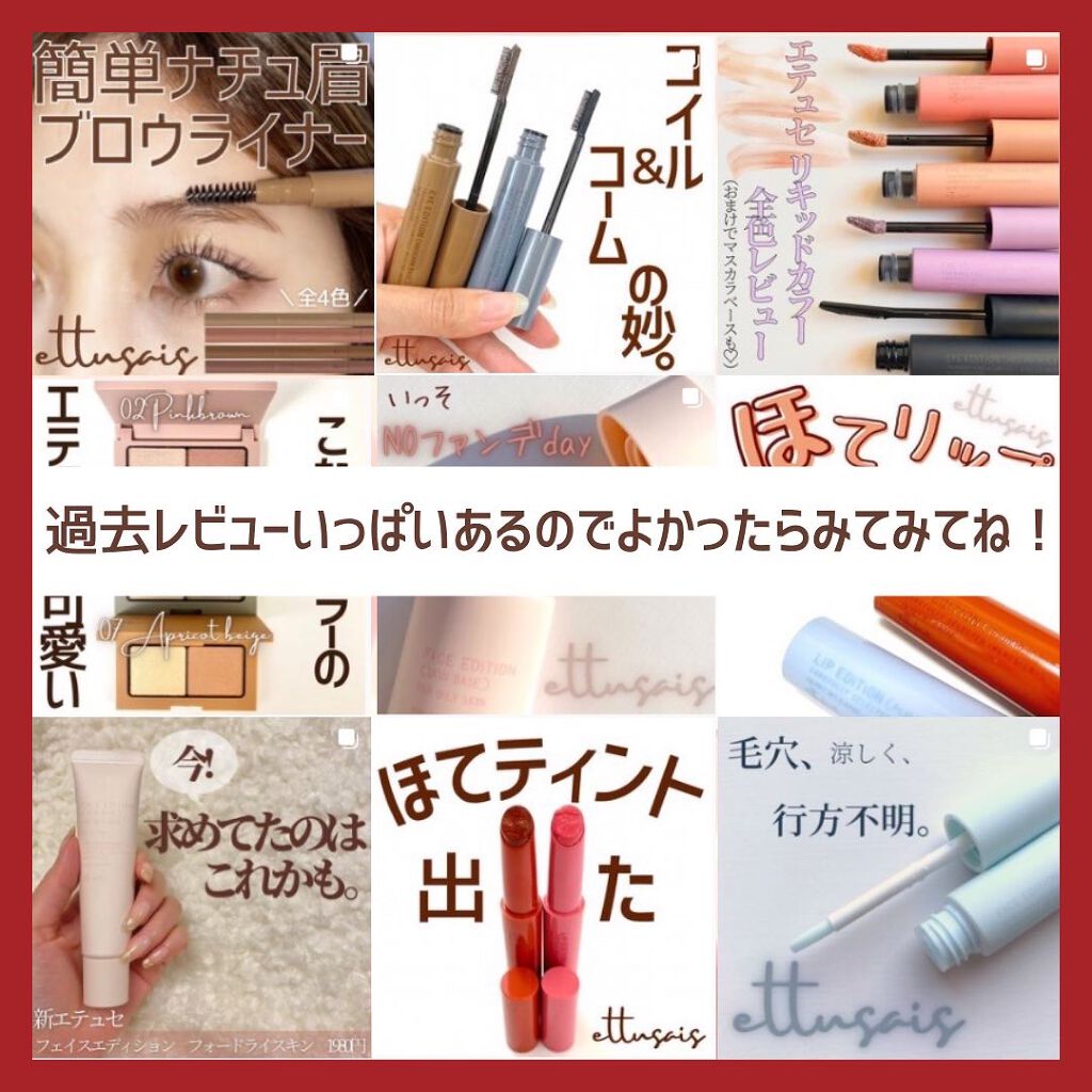 エテュセ ポアレスプライマー/ettusais/化粧下地を使ったクチコミ(7枚目)