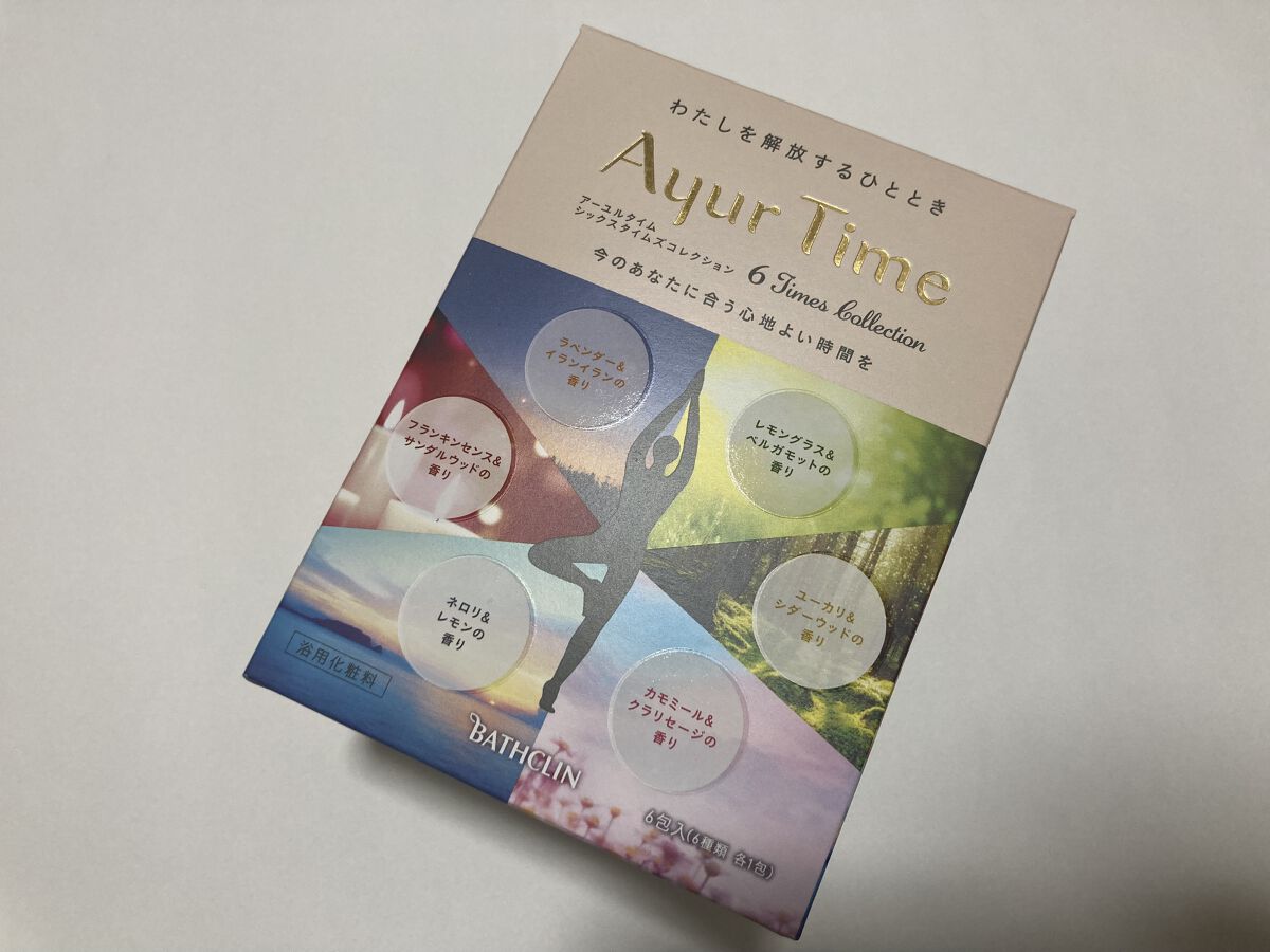 アーユルタイム シックスタイムズコレクション/バスクリン/無機塩系入浴剤を使ったクチコミ（1枚目）
