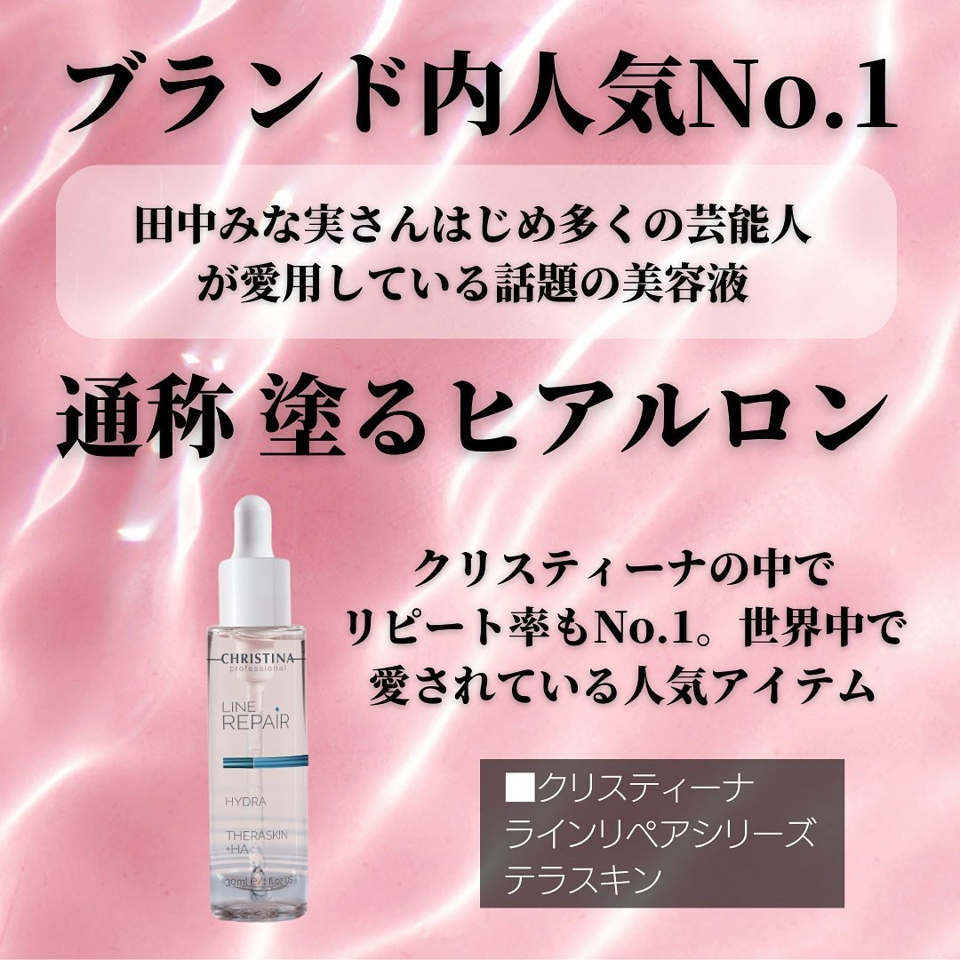 テラスキン/LINE REPAIR/美容液を使ったクチコミ（2枚目）