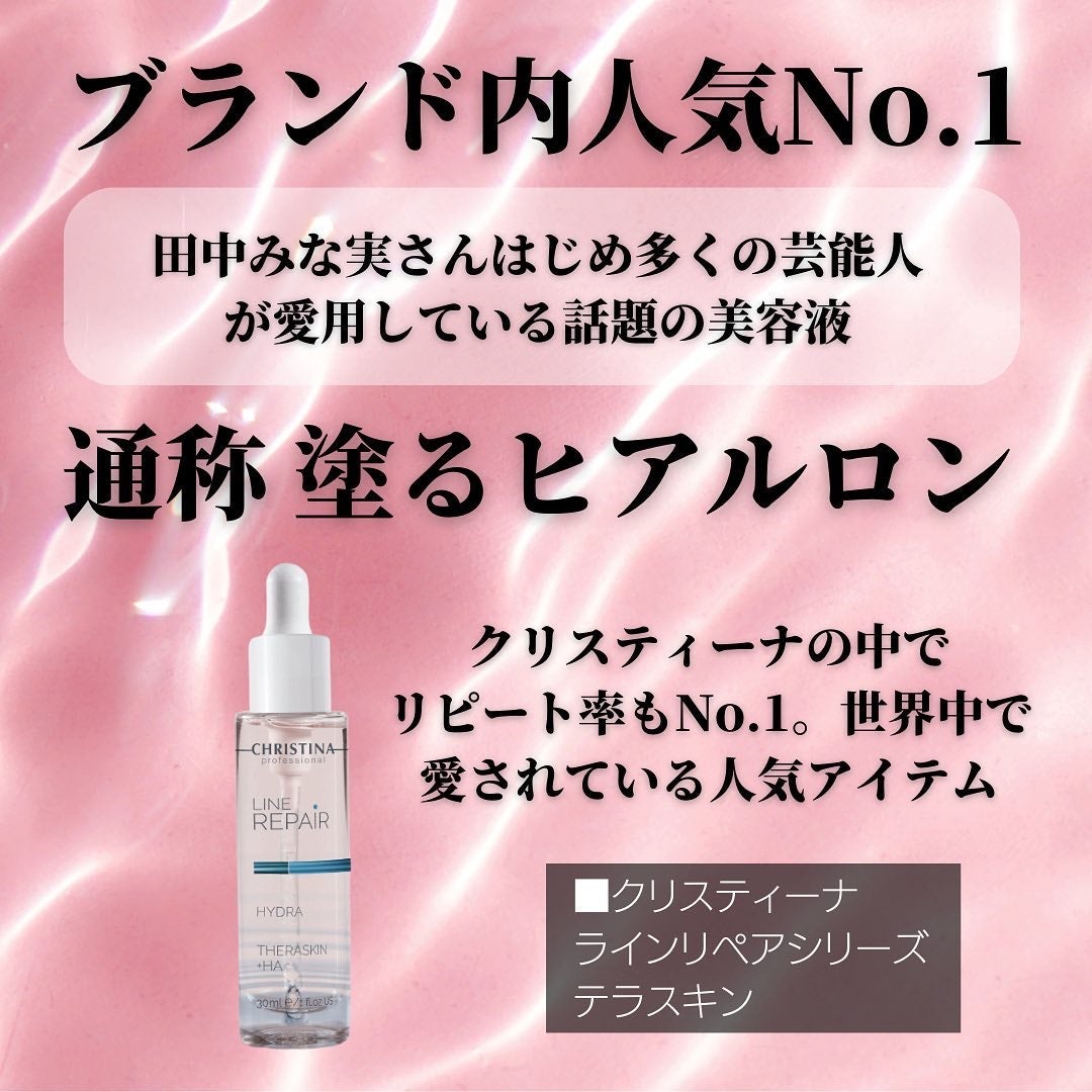 ãã©ã¹ãã³/LINE REPAIR/çŸå®¹æ¶²ã䜿ã£ãã¯ãã³ãïŒ2æç®ïŒ