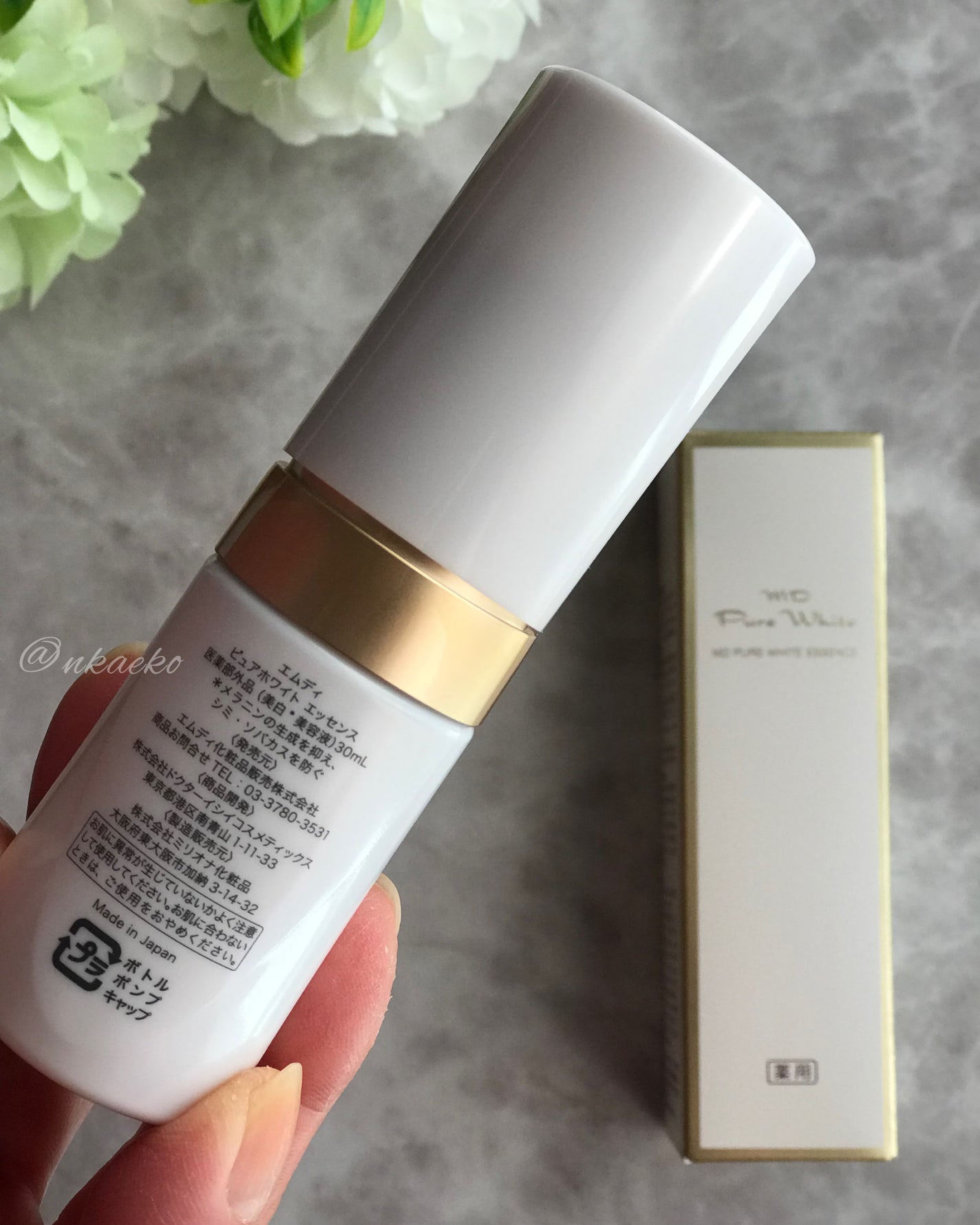 エムディピュアホワイトエッセンス/MD(エムディ)/美容液を使ったクチコミ(3枚目)