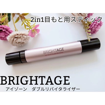 アイゾーン ダブルリバイタライザー/BRIGHTAGE/アイケア・アイクリームを使ったクチコミ(1枚目)