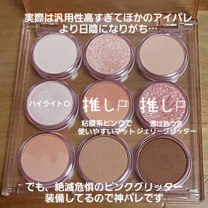 プリズム エアー アイ パレット/CLIO/アイシャドウパレットを使ったクチコミ(2枚目)