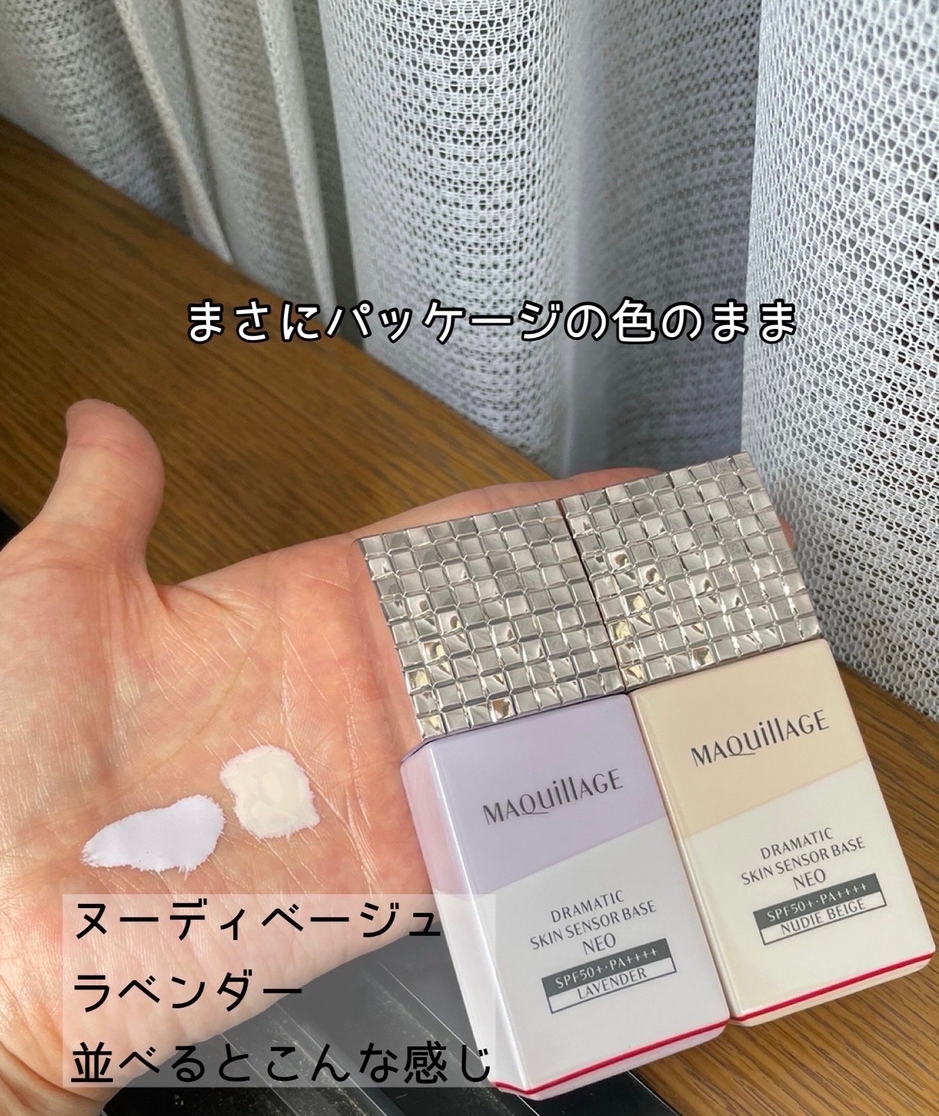 ドラマティックスキンセンサーベース NEO/マキアージュ/化粧下地を使ったクチコミ(4枚目)