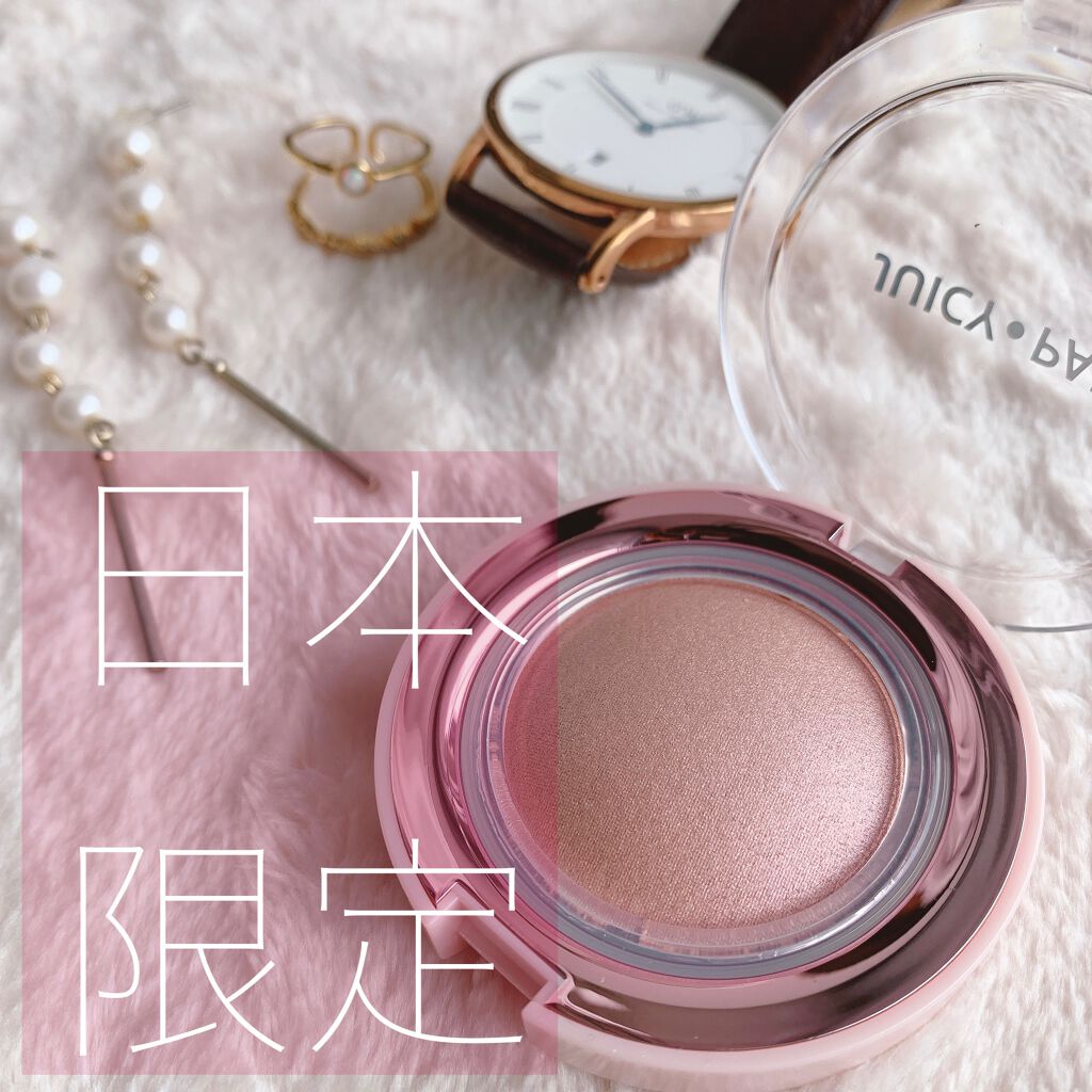 ジューシーパン ジェリービーム ハイライター/A’pieu/ジェル・クリームチークを使ったクチコミ(1枚目)