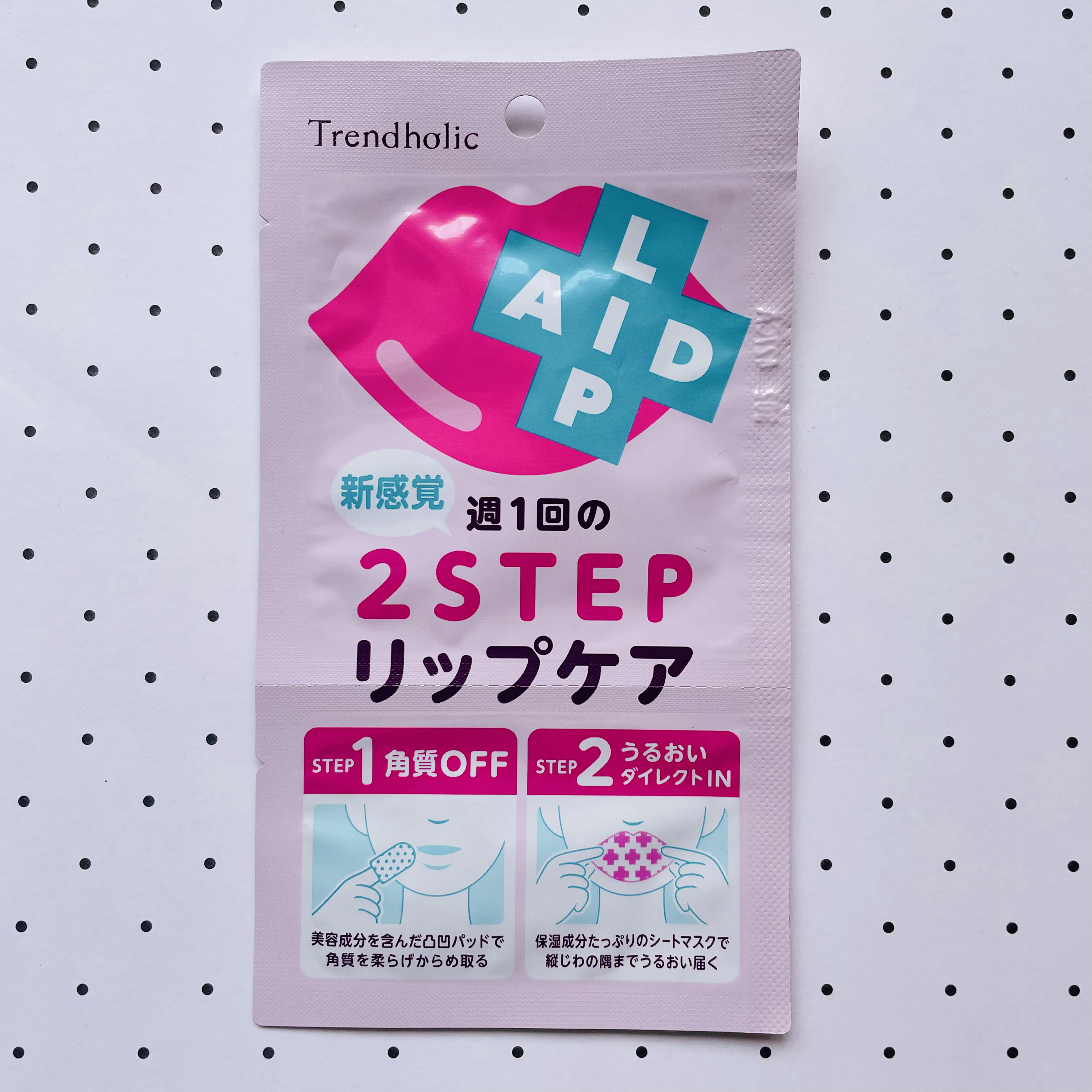 リップエイド集中マスク/トレンドホリック/リップマスクを使ったクチコミ（1枚目）