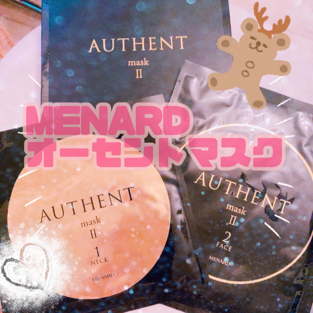 オーセント クリーム/オーセント/フェイスクリームを使ったクチコミ(1枚目)