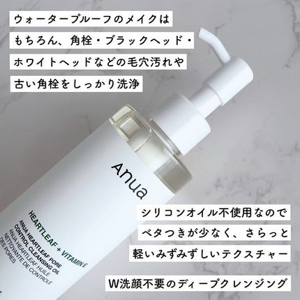 ドクダミ ポアコントロールクレンジングオイル/Anua/オイルクレンジングを使ったクチコミ(3枚目)