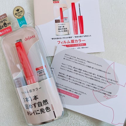 フィルム眉カラー/デジャヴュ/眉マスカラを使ったクチコミ(1枚目)