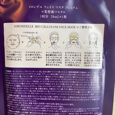 FACE MASK Premium/HIRONDELLE/シートマスク・パックを使ったクチコミ（4枚目）