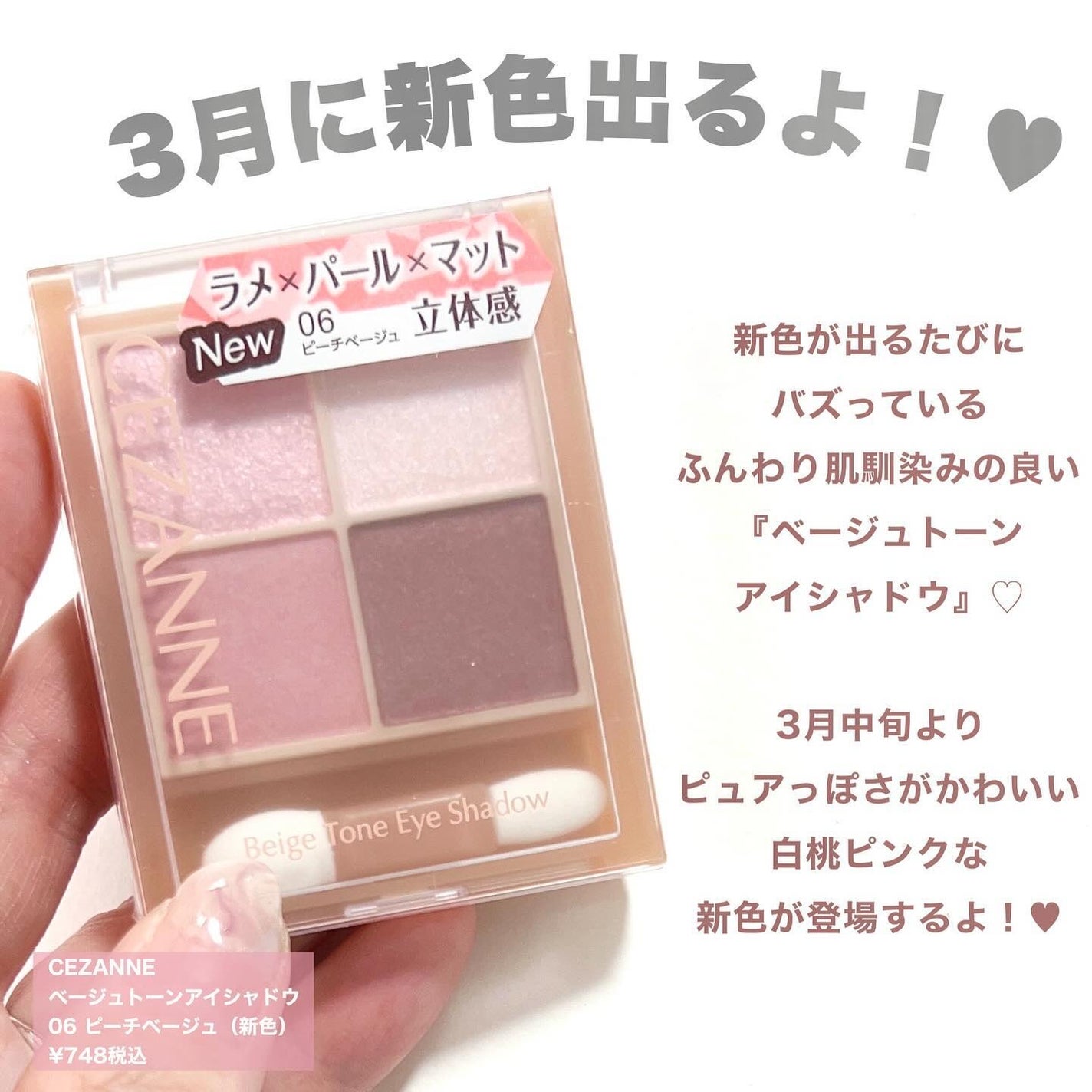 ベージュトーンアイシャドウ/CEZANNE/アイシャドウパレットを使ったクチコミ(2枚目)