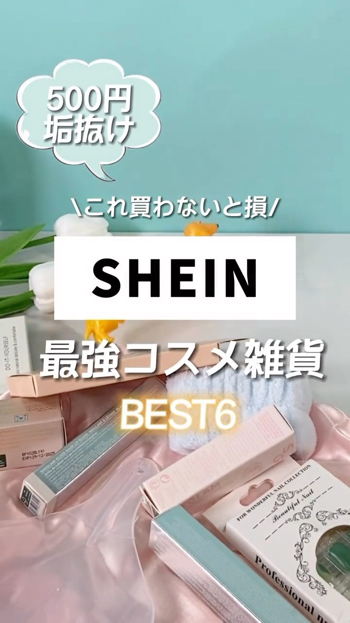 ネコ爪 まつ毛カーラー/SHEIN/ビューラーを使ったクチコミ（1枚目）