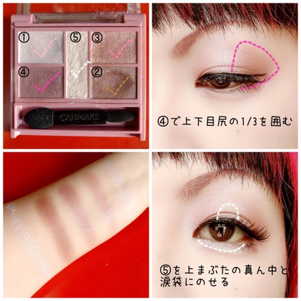 パーフェクトスタイリストアイズ/キャンメイク/アイシャドウパレットを使ったクチコミ(3枚目)