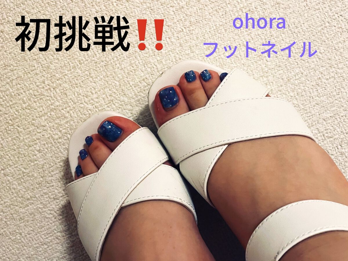 セミキュアジェルネイル(ペディキュア)/ohora/ネイルシールを使ったクチコミ（1枚目）