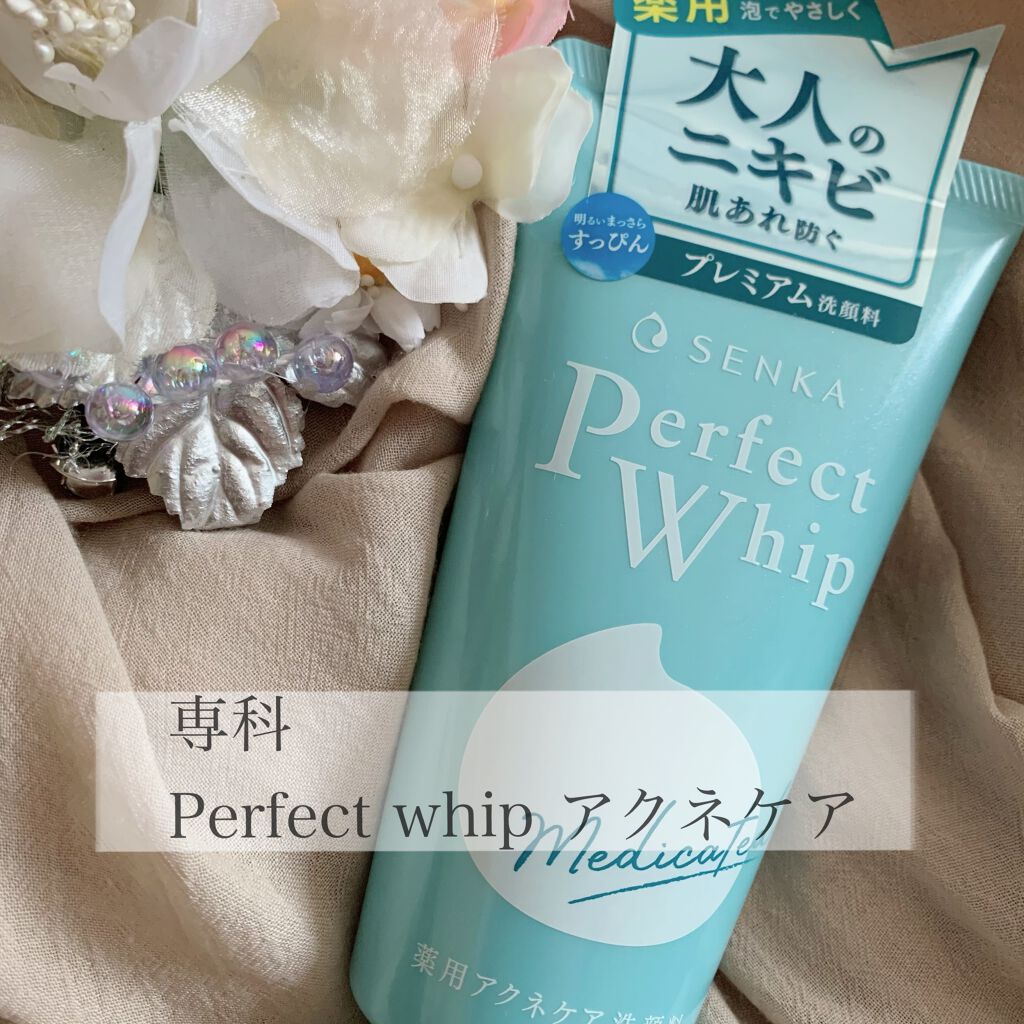 パーフェクトホイップ アクネケア/SENKA（専科）/洗顔フォームを使ったクチコミ（2枚目）